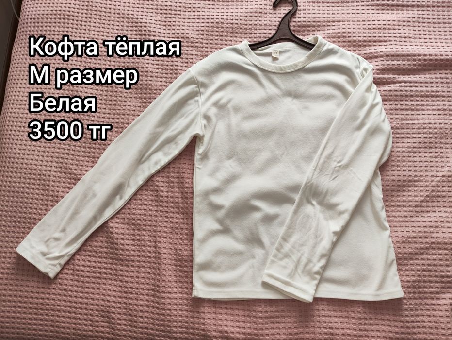 РАСПРОДАЖА одежды лето/осень/зима