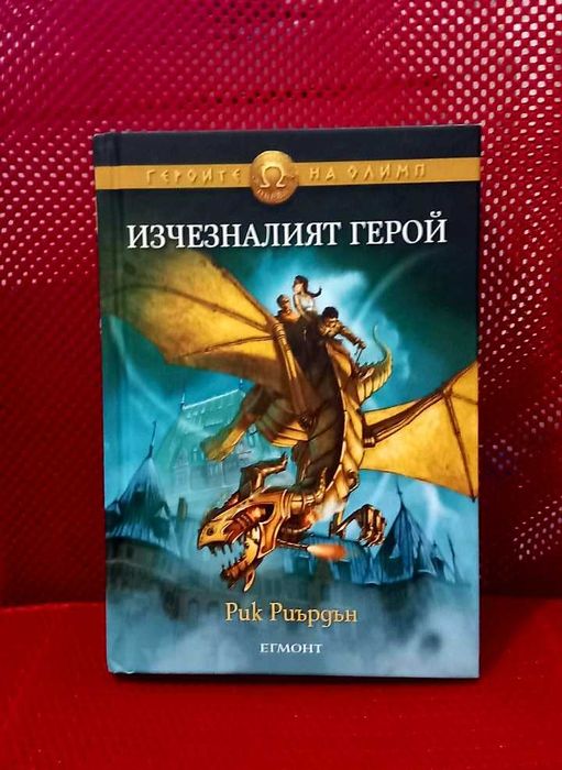 Поредица Пърси Джаксън