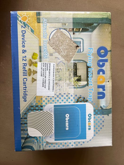 Електрически уловител за мухи и комари с UV светлина