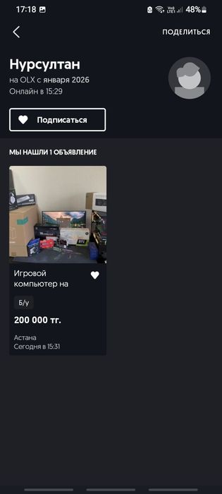 Компьютер ниже по объявление