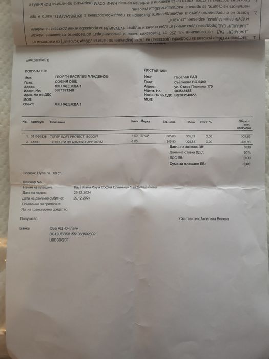 Матрак НАНИ 180-200 нов неизползван купен от магазин НАНИ Люлин