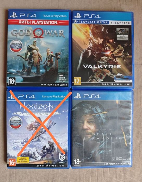 Диски на игровую приставку PS4