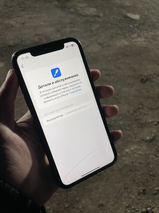 Айфон 11 срочна сатылады