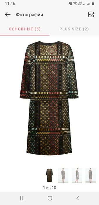 Продам новое платье