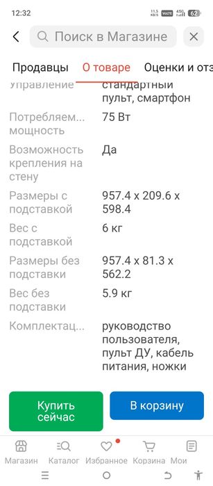 Xiaomi 109  см Смарт телевизор новый