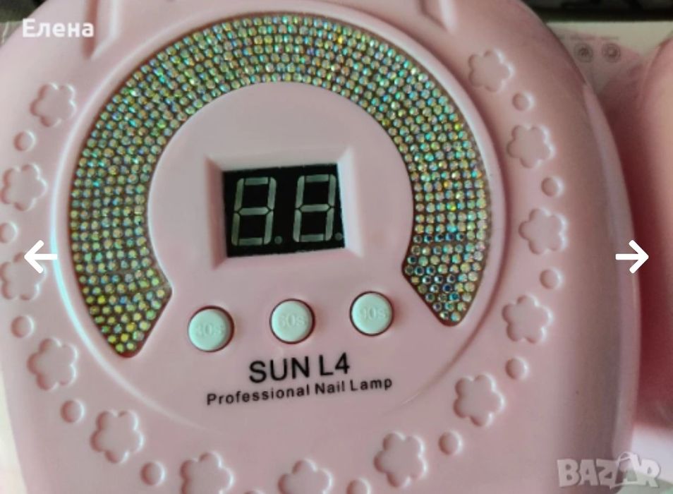 Uv/led лампи два броя