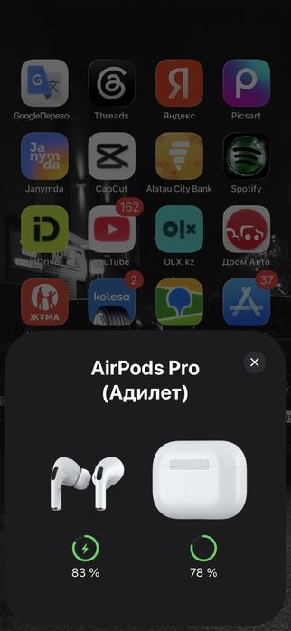 airpods 2 pro ….