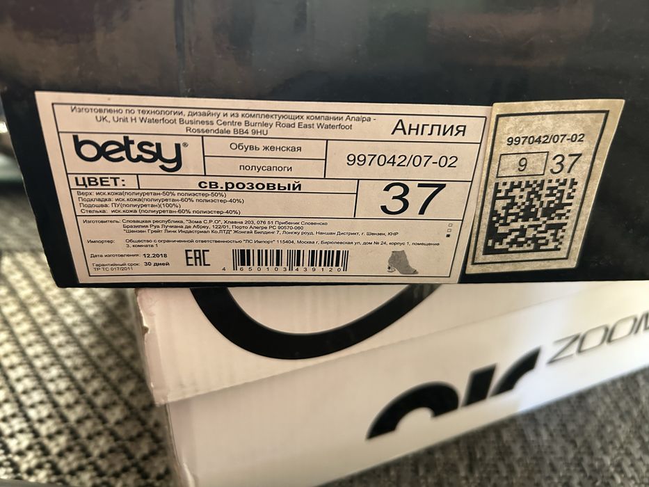 продам почти даром