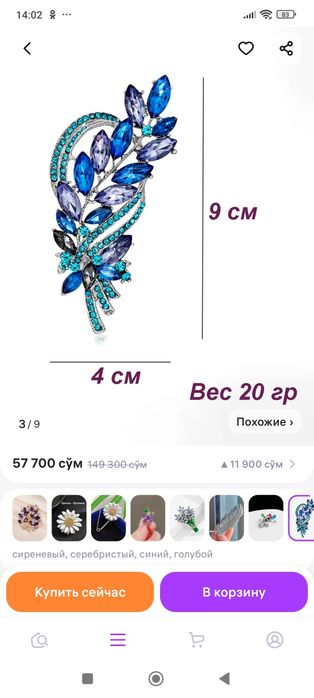 Ложка чайная,новая