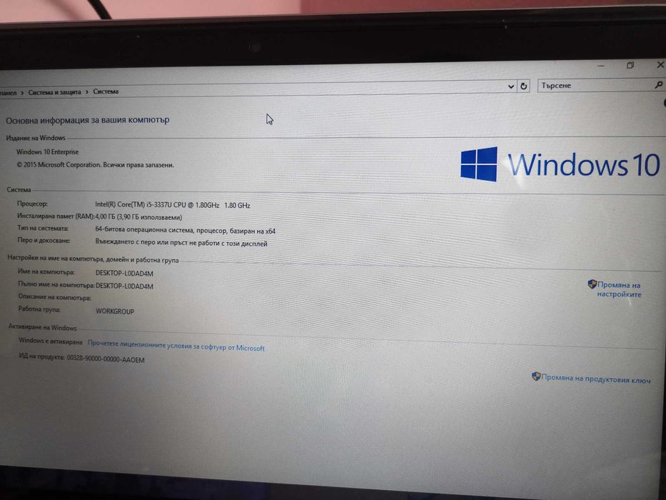 Лаптоп Hewlett Packard
