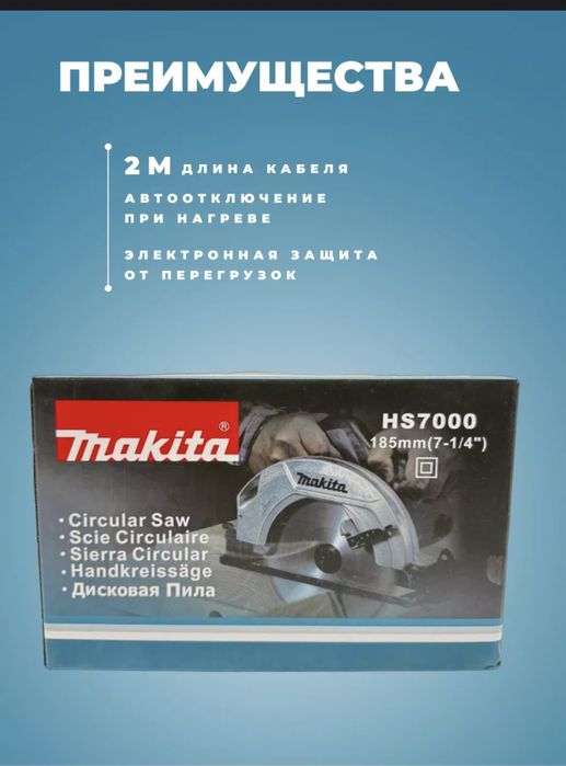 Пчелка 185 Дм с диском новый