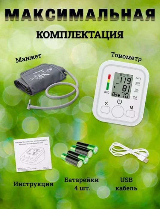 Тонометры говорящие, новые в упаковке