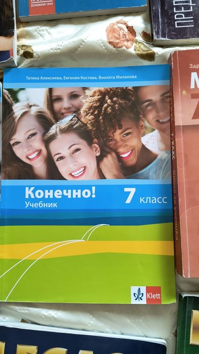 Учебници за 5,6,7,8 клас