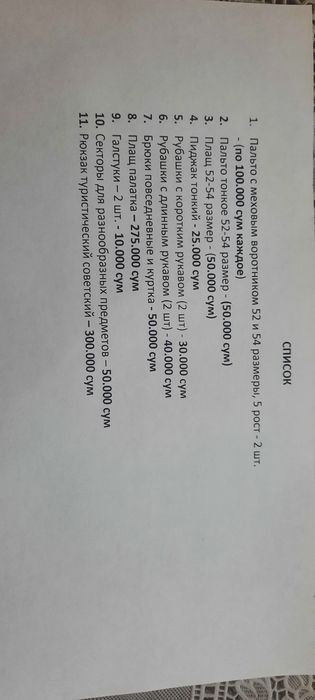 Военная форма, вещи для тревожно чемодана