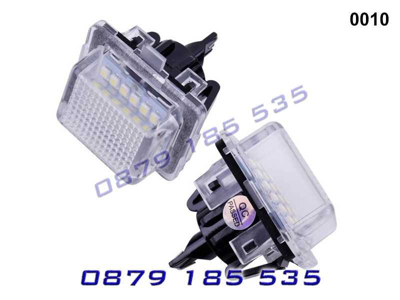 Диодни плафони заден номер Mercedes W204 светлини мерцедес