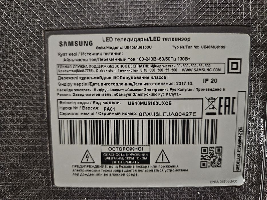 Плазменый телевизор на запчасти Samsung UE40MU6103U