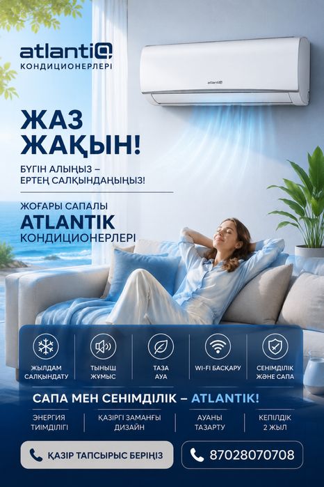 Кондиционер склад
