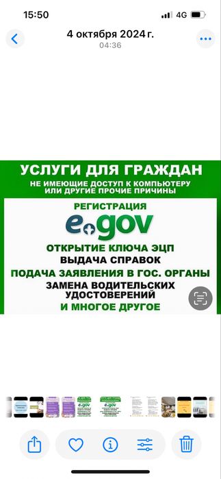 Все услуги на портале Егов