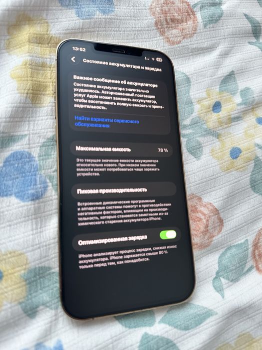 Продам iPhone 12 Pro Max