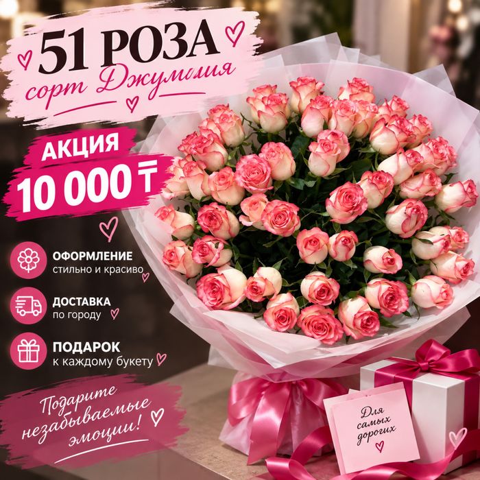 Букет 51 роза розвый