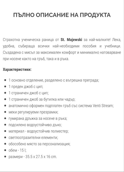 Ученическа Раница за първи клас Барби