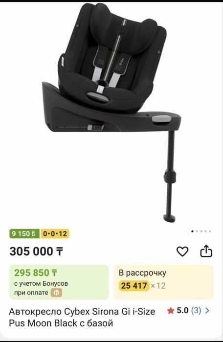 Продам автокресло 0+ -4 лет. Cybex