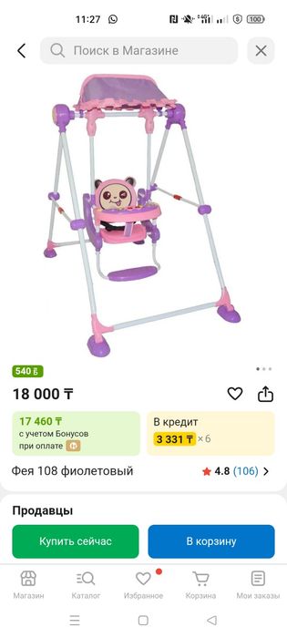 Детская качеля сатылады