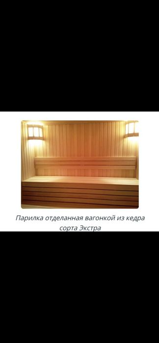 Кедровая вагонка новая