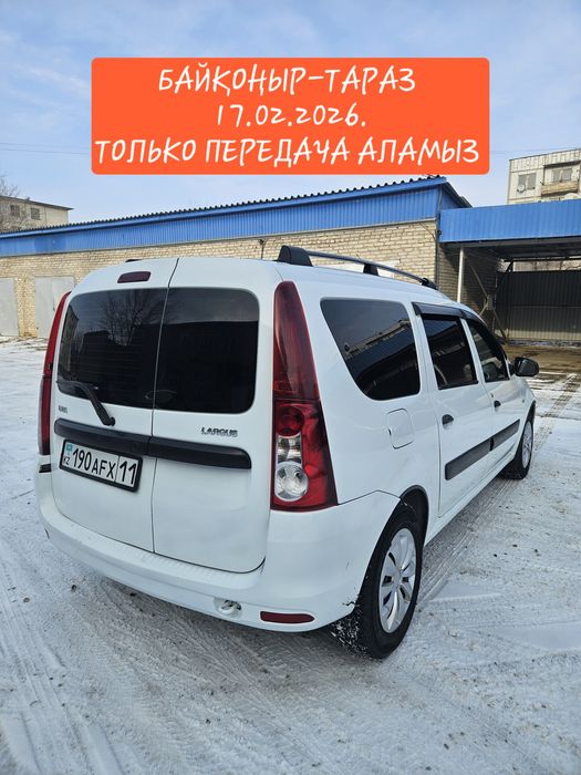 Лада Ларгус Байконур
