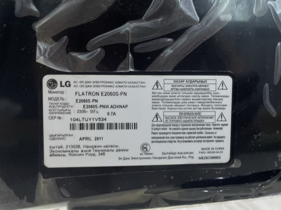 Монитор lg офисный