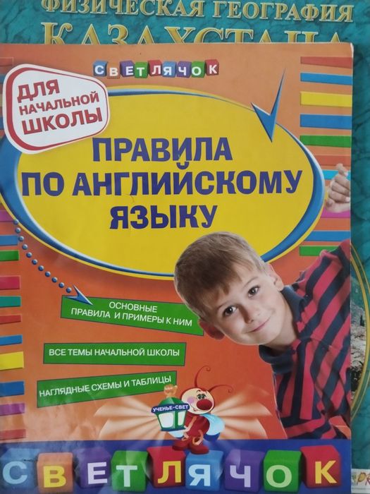 Учебные пренадлежности и книги