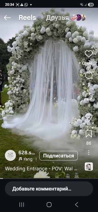 Marry me Предложение руки и сердца  Костанай