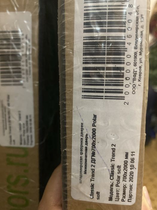 Новые двери в упаковке