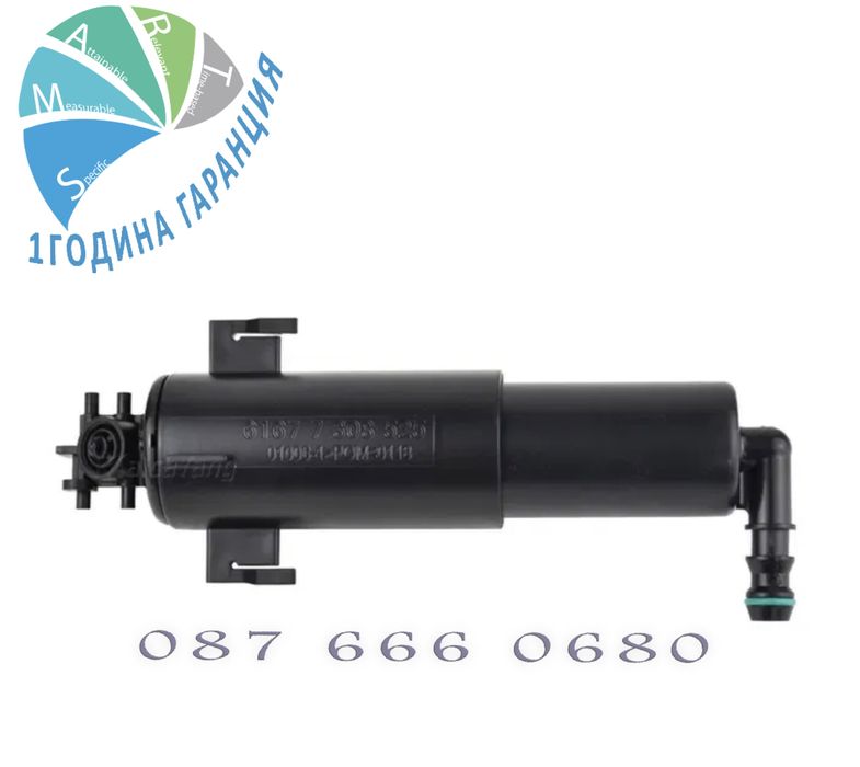 Пръскалка дюза Bmw E71 X6 чистачка е71 дюзи бмв пръскалки фарове