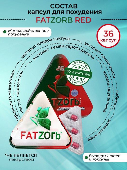 FATZOrb ™ | Красно-зеленый | Треугольник