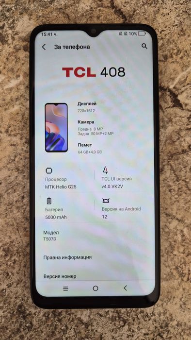 Телефон TCL T507D