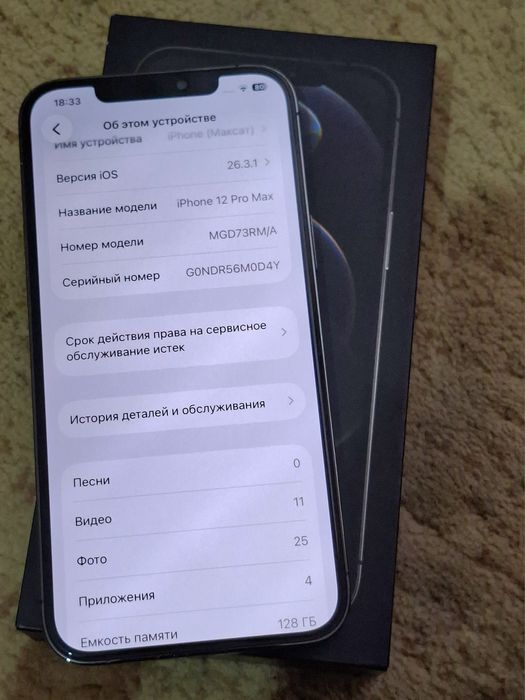 IPhone 12 Pro Max