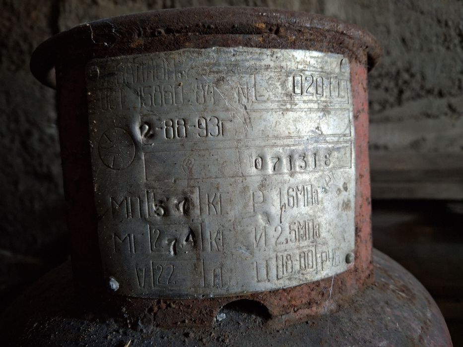 Газовый балон пропан 27л