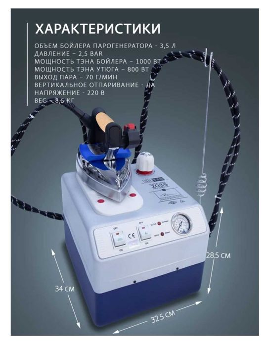 Продам парогенератор профессионал