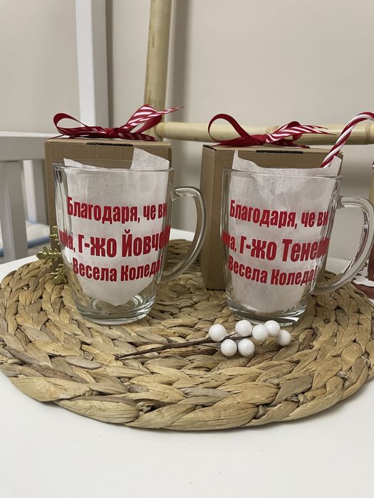 Чаша с име, персонализиран подарък