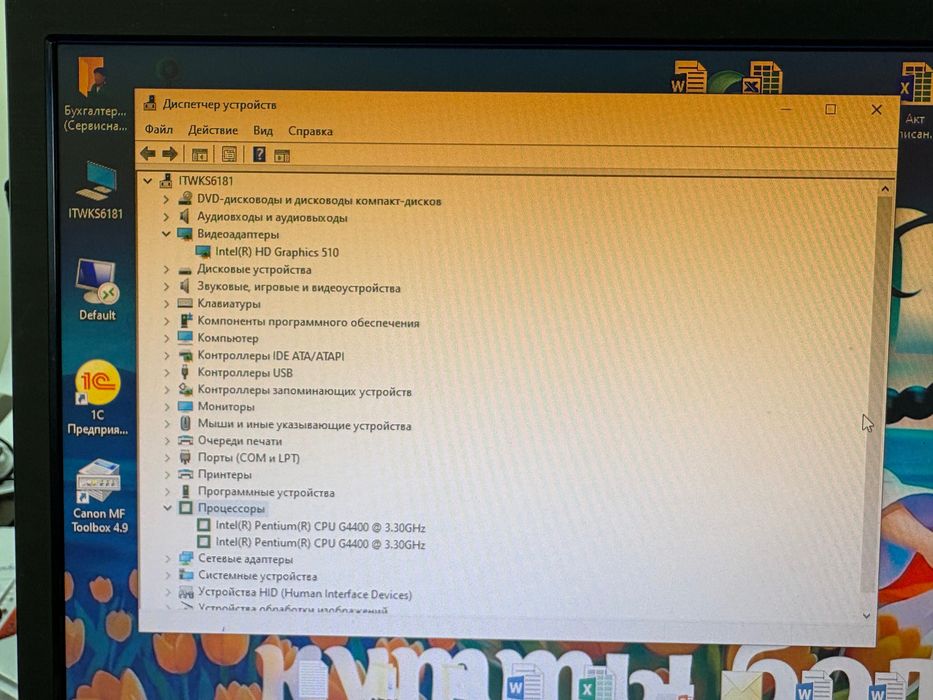 Компьютер для работы.