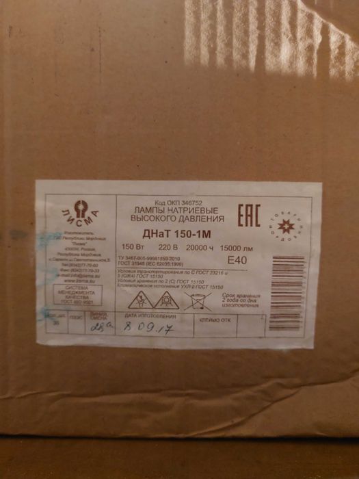 Лампы ДНаТ 150Вт