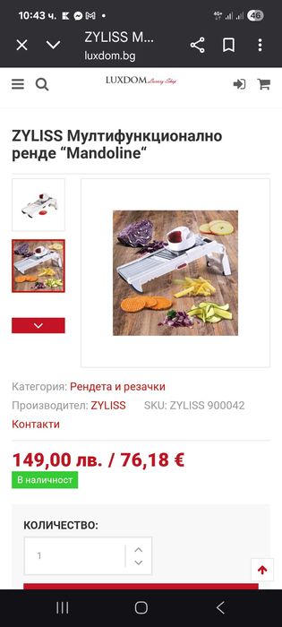 Мулти функционално ренде за плодове и зеленчуци
