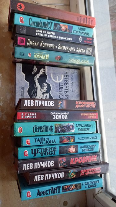 Книги детективы и военные