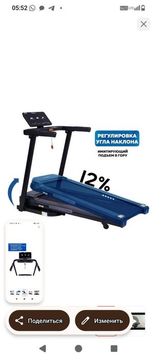 Беговая дорожка новая