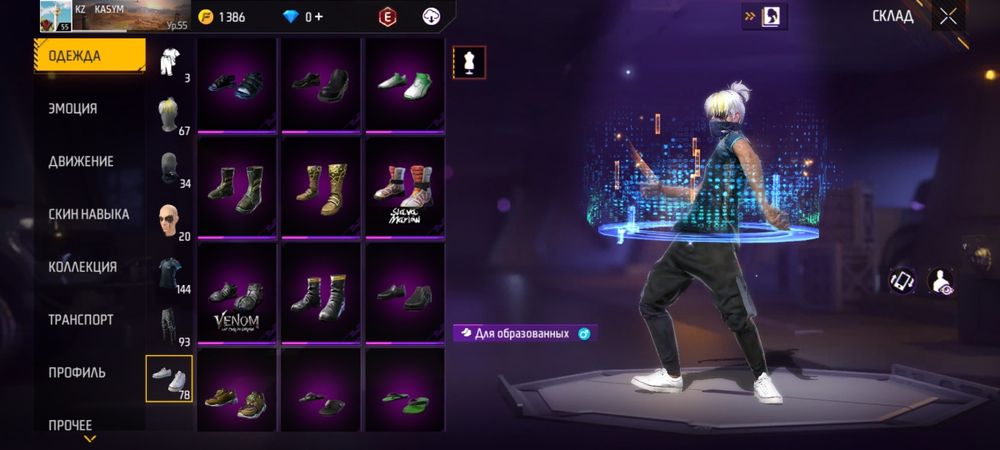 Продам фри фаер акк