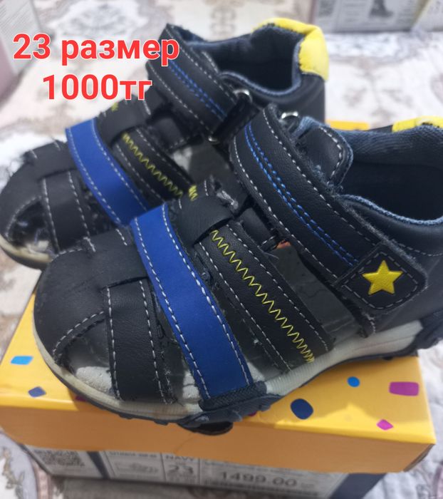 Сандалии для детей