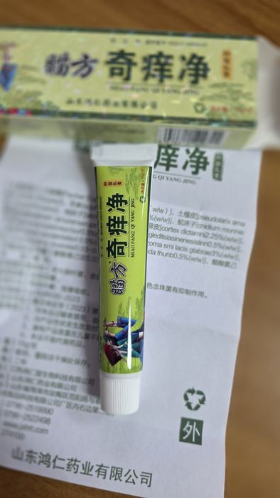 Крем Миао Яао MIAO YAO YIGANERJING за екзема, псориазис, гъбички, дерм