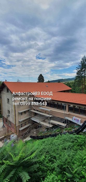 Ремонт на покриви, изграждане на нови покриви Нови Искър