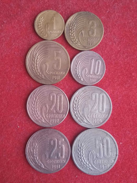 Лот  стотинки 1951-1959 г. България.